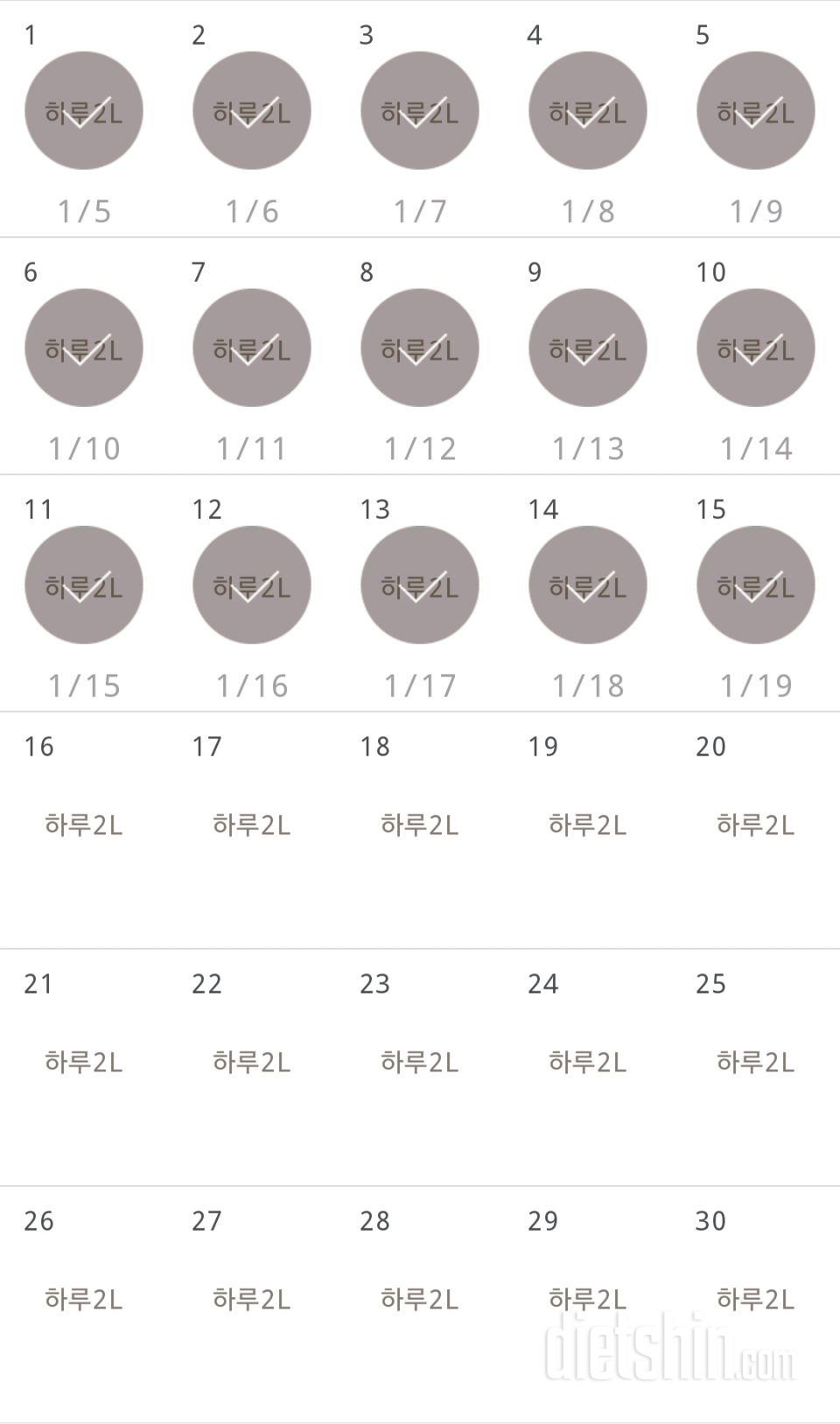 30일 하루 2L 물마시기 15일차 성공!