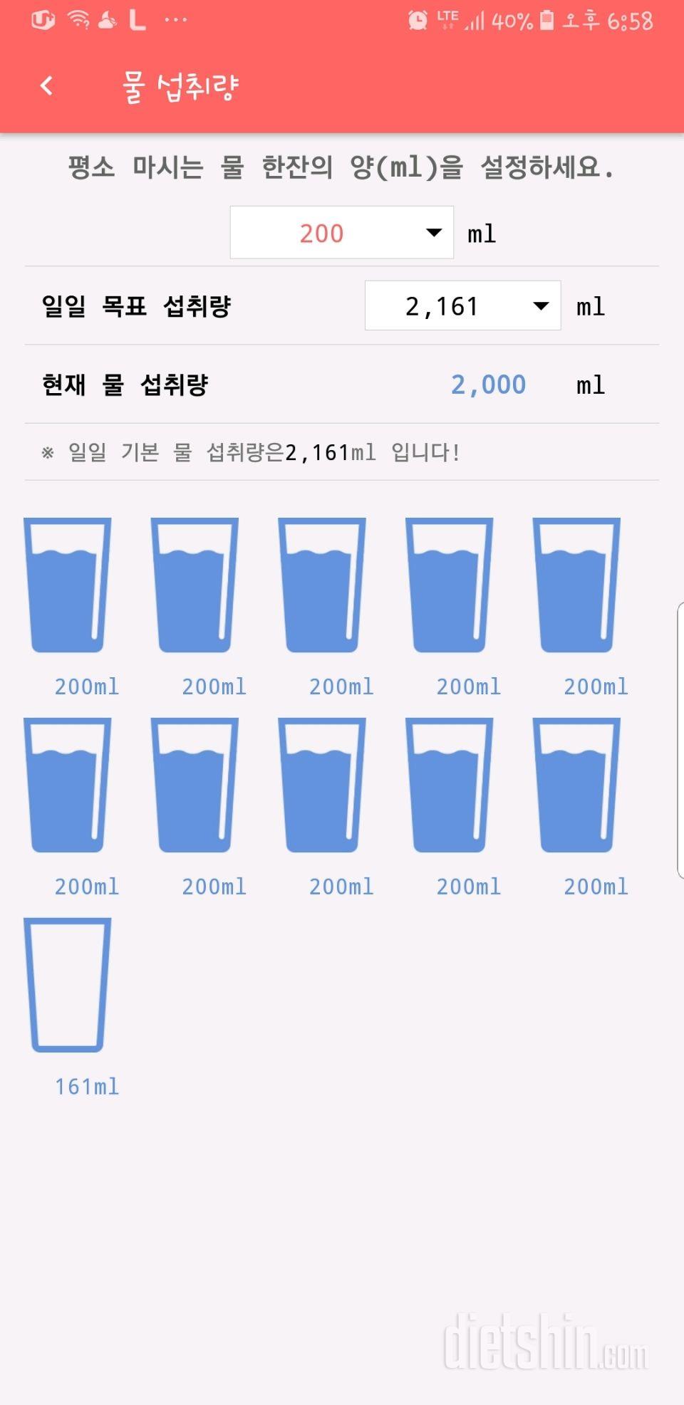 30일 하루 2L 물마시기 15일차 성공!