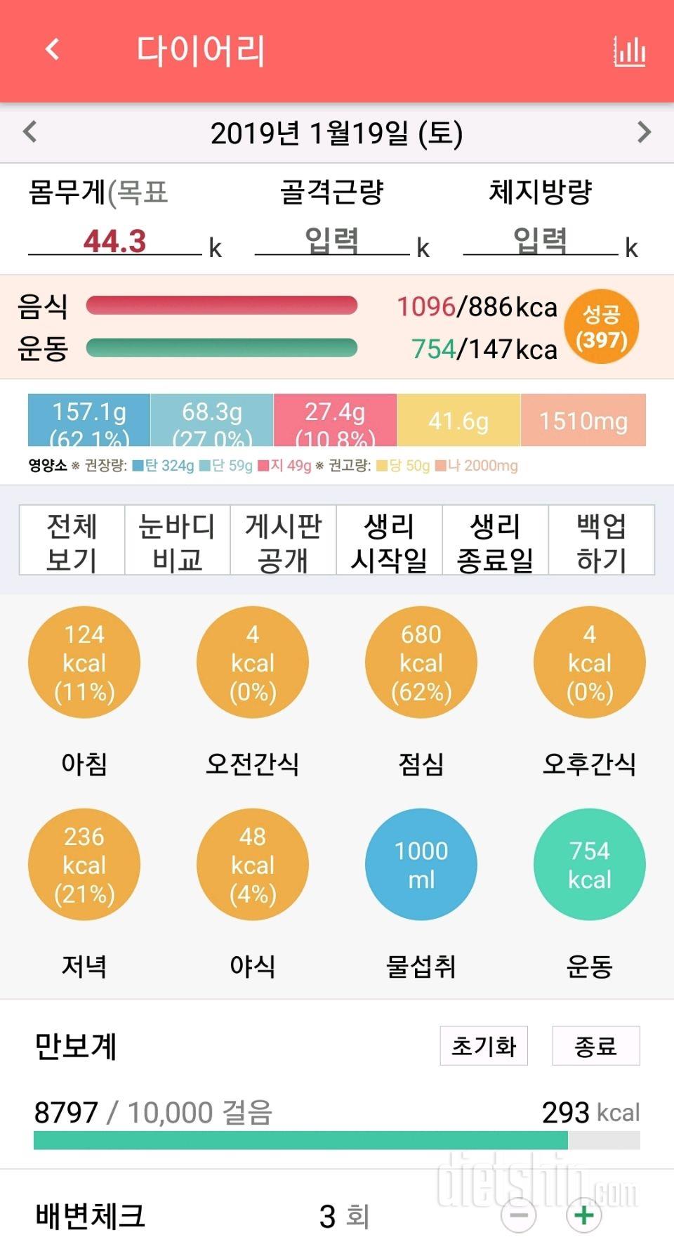 오늘식사