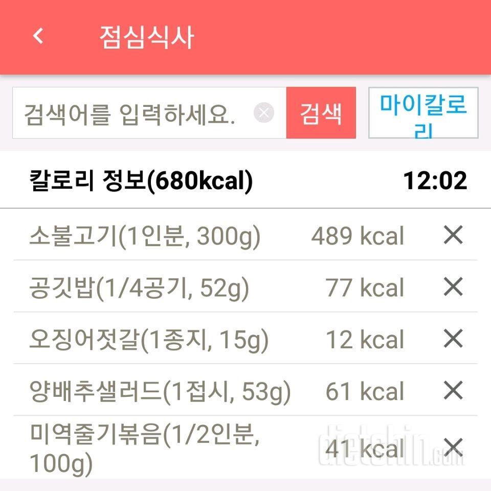 오늘 식사