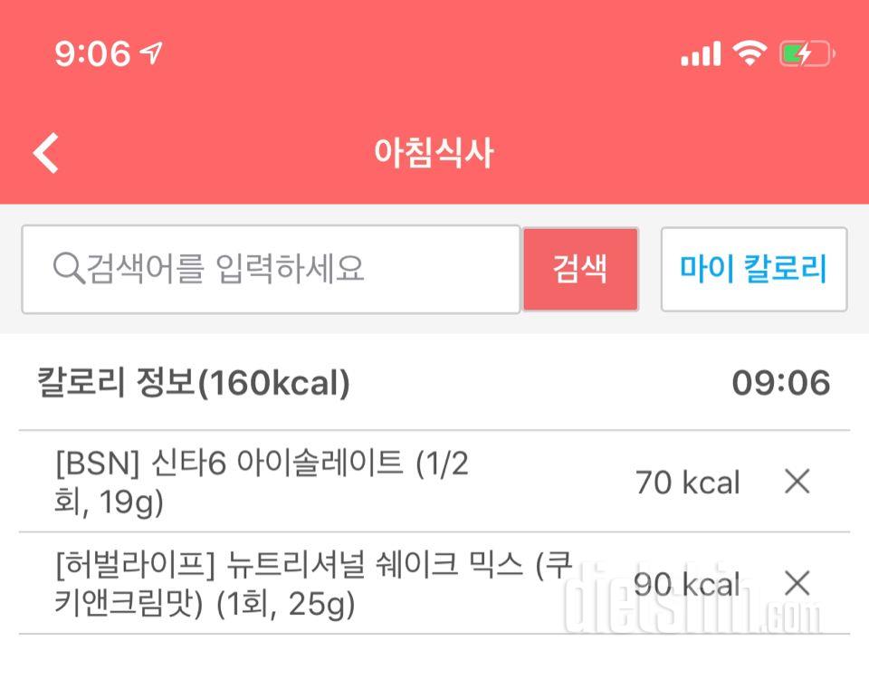 30일 아침먹기 9일차 성공!