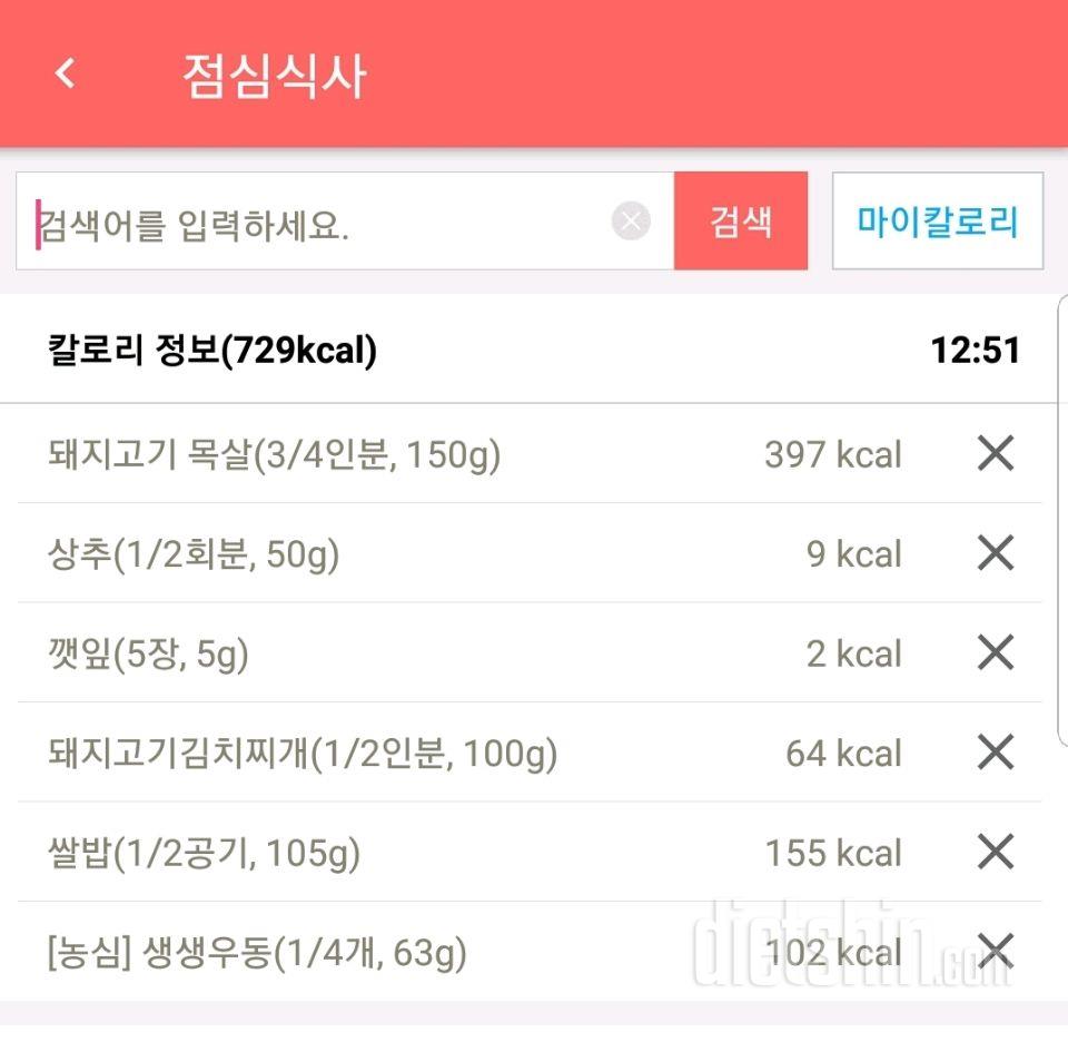 30일 야식끊기 4일차 성공!