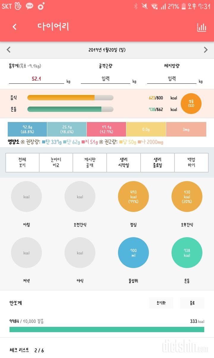 2째날