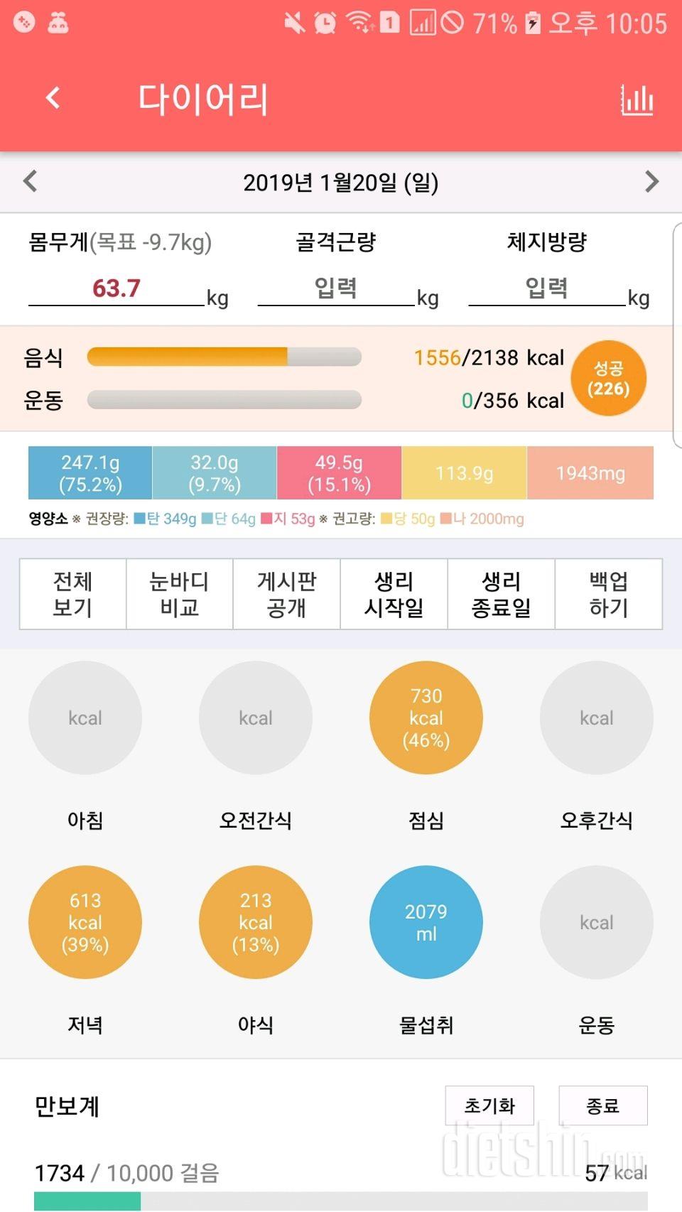 30일 하루 2L 물마시기 40일차 성공!