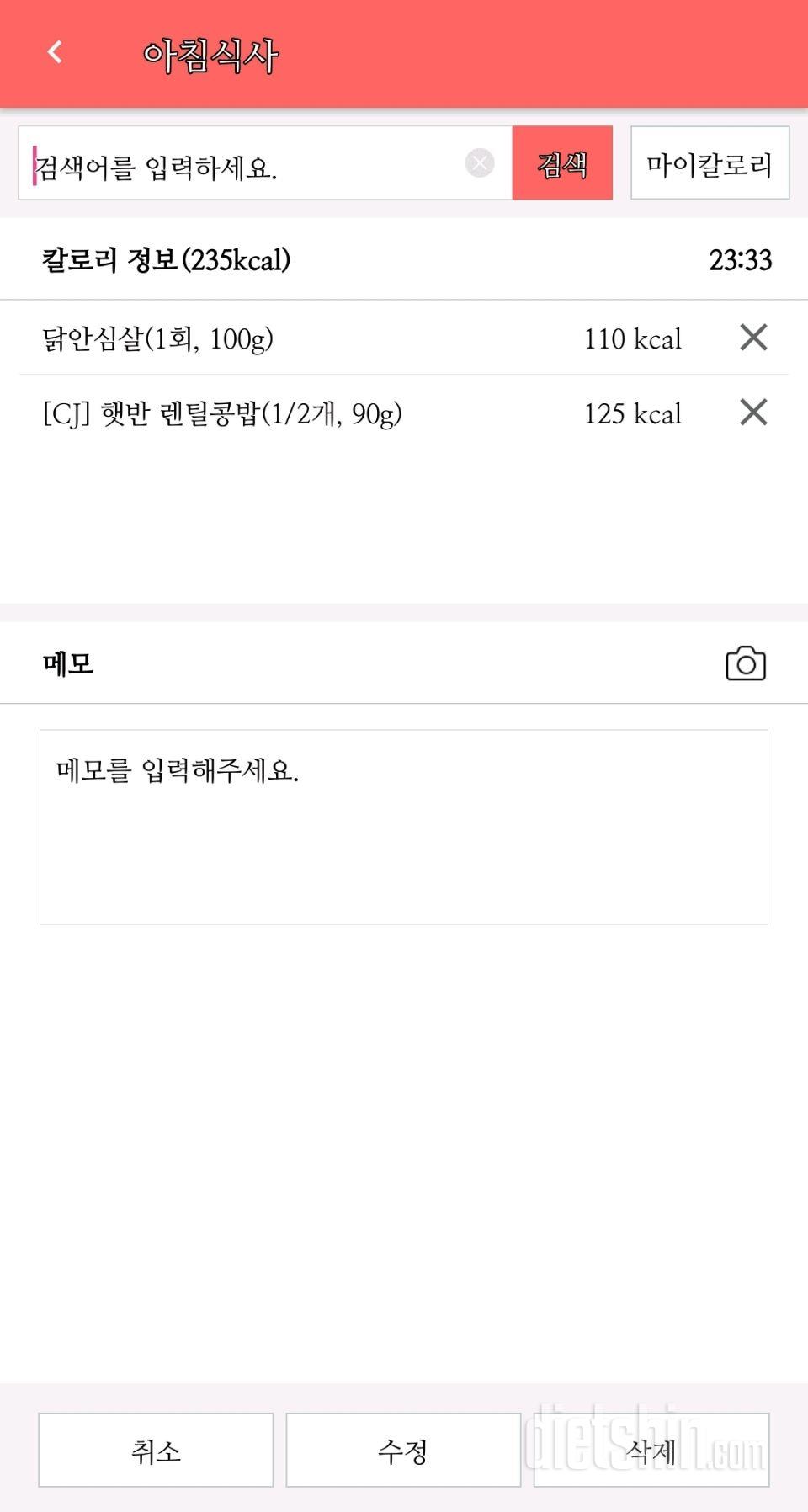 30일 밀가루 끊기 1일차 성공!