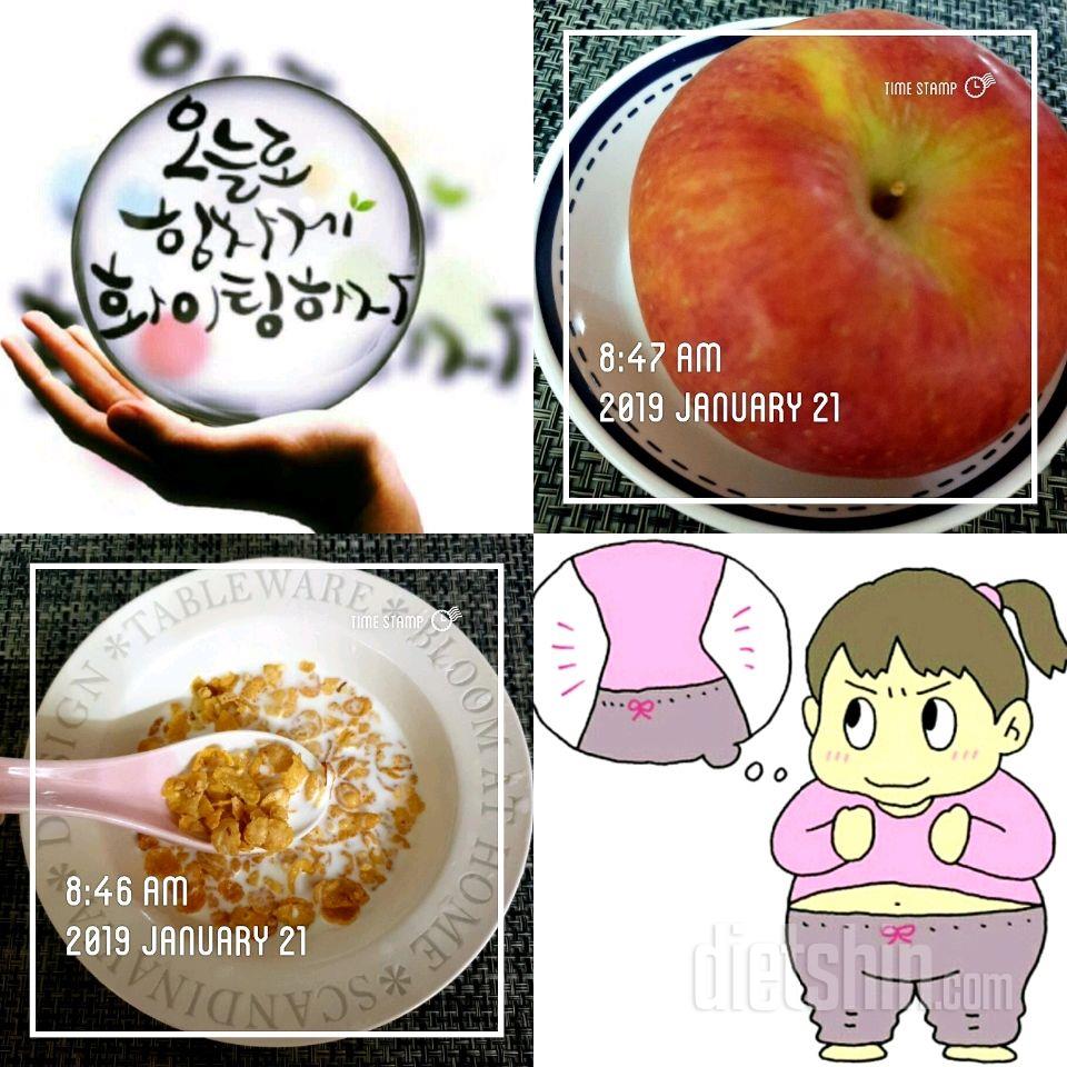 1.21.아침