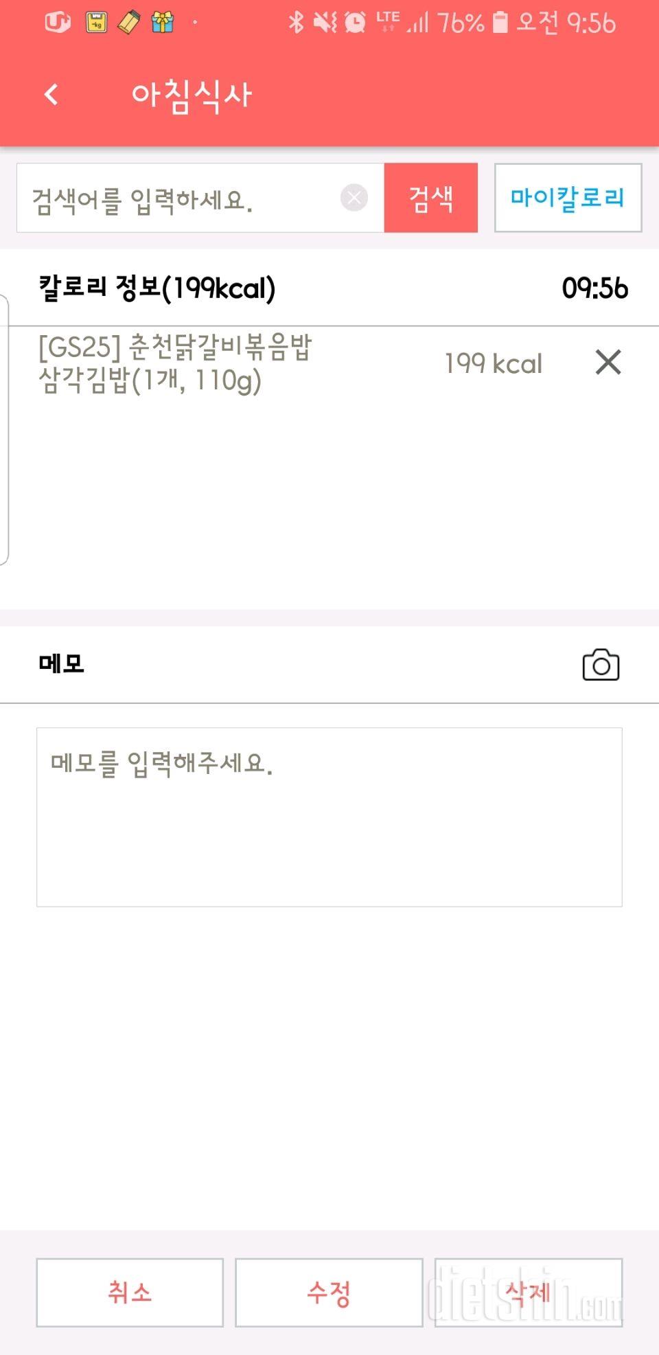 30일 아침먹기 1일차 성공!