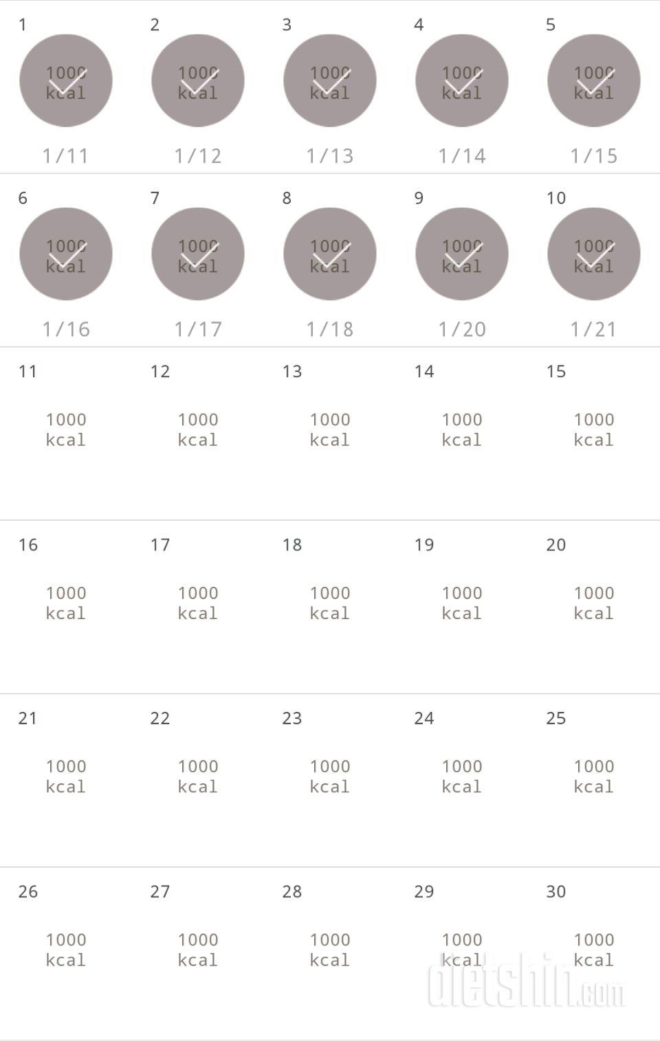 30일 1,000kcal 식단 10일차 성공!