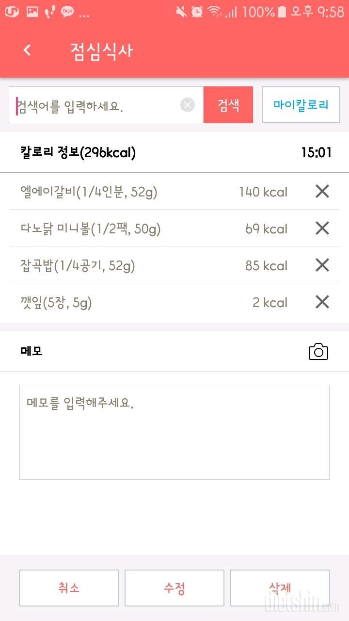 30일 밀가루 끊기 1일차 성공!