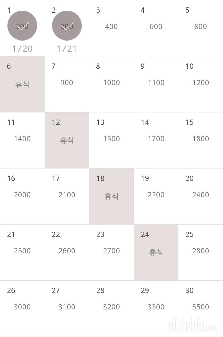 30일 줄넘기 2일차 성공!