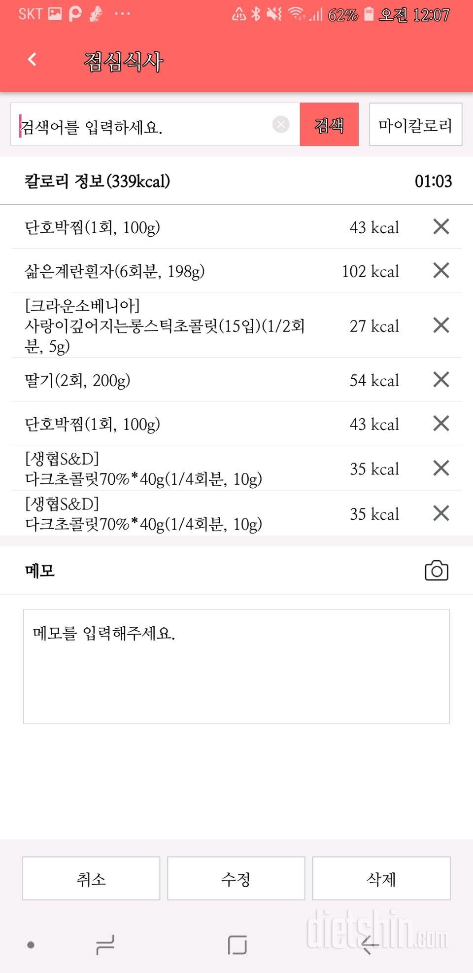 30일 밀가루 끊기 2일차 성공!