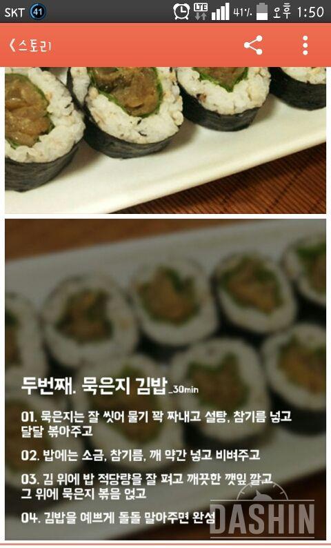 점심 묵은지김밥