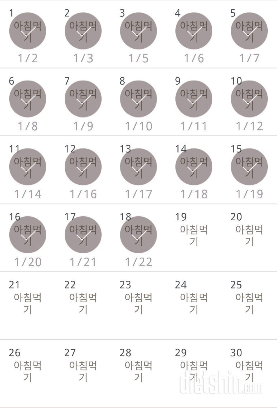 30일 아침먹기 108일차 성공!