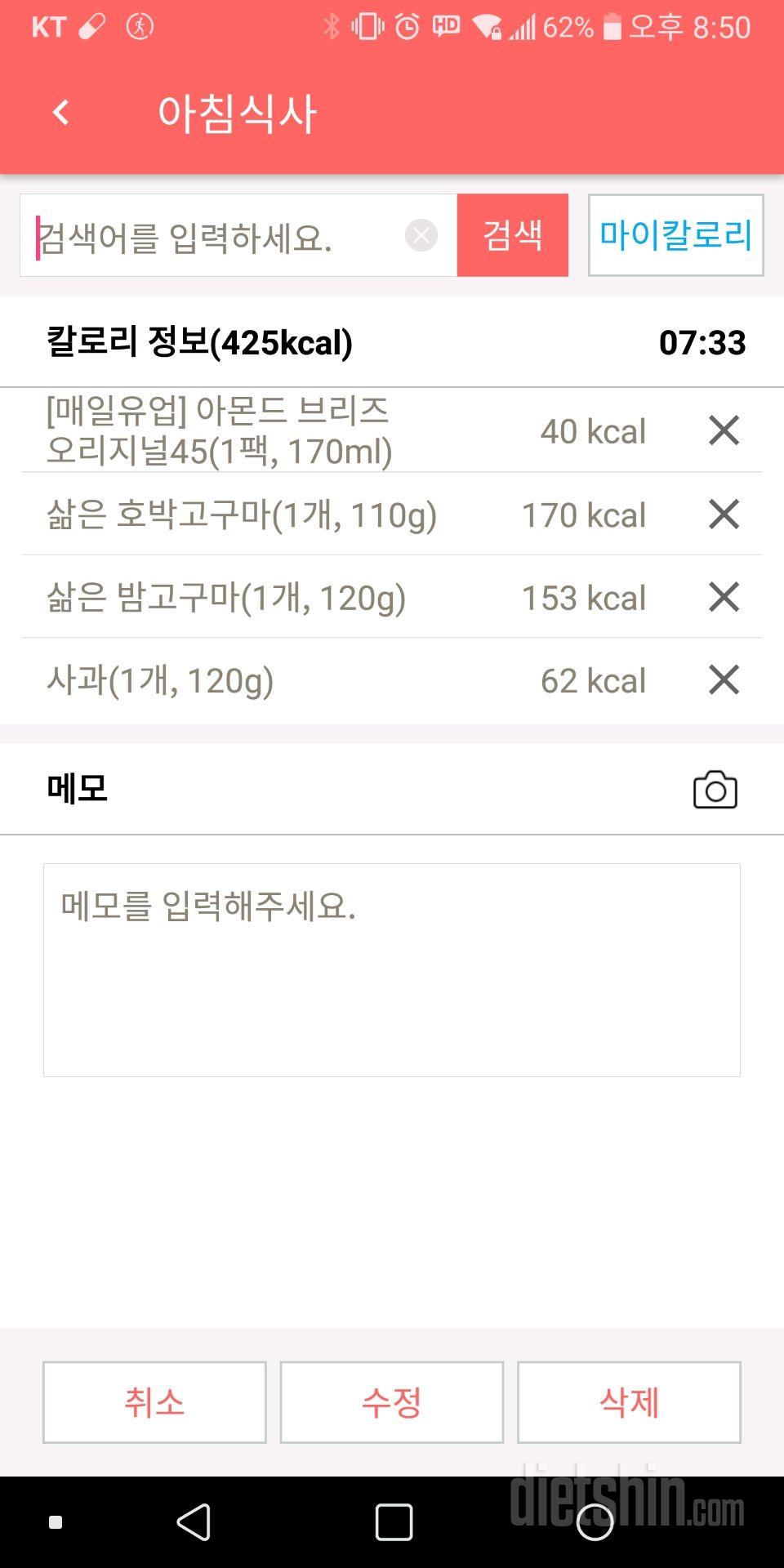 30일 아침먹기 108일차 성공!