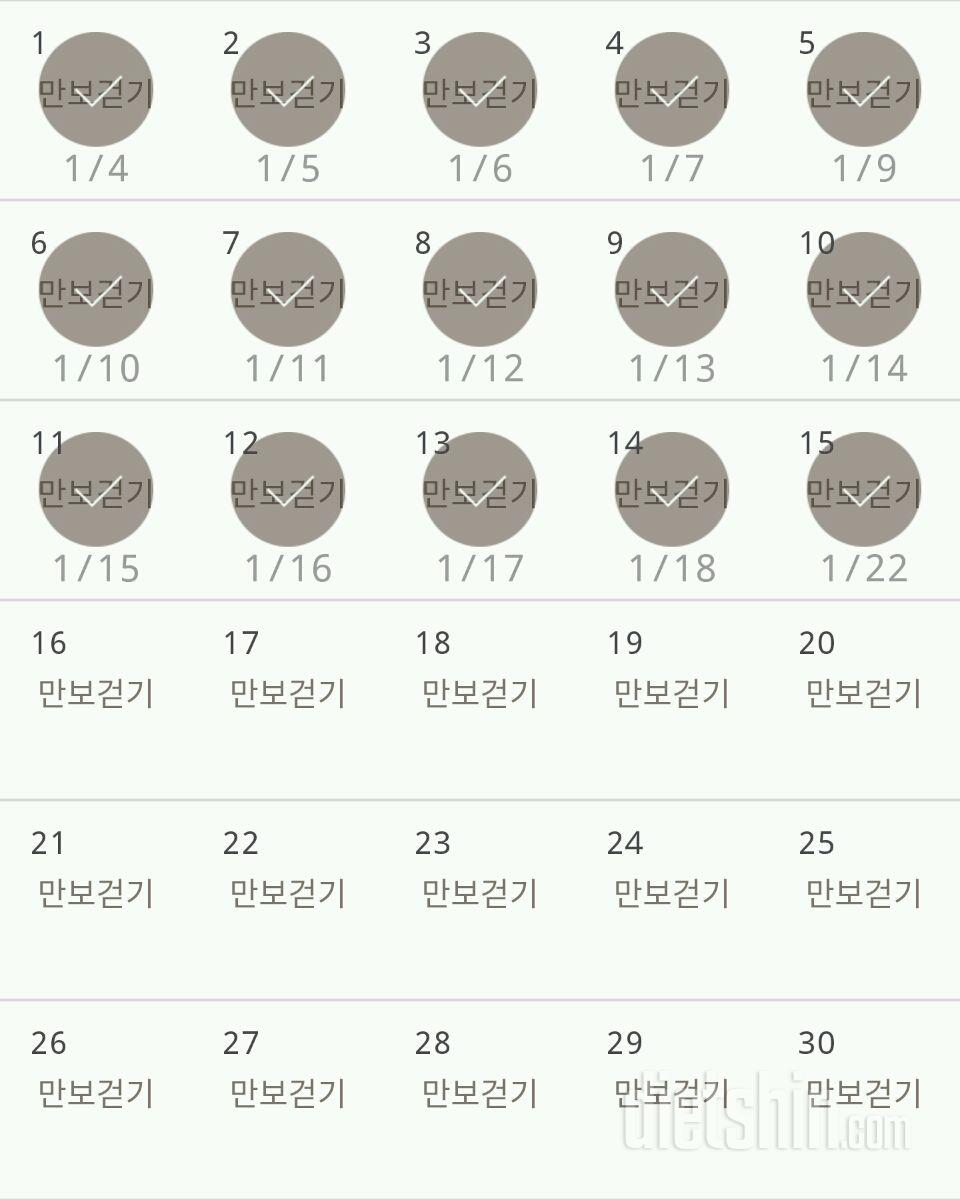 30일 만보 걷기 45일차 성공!