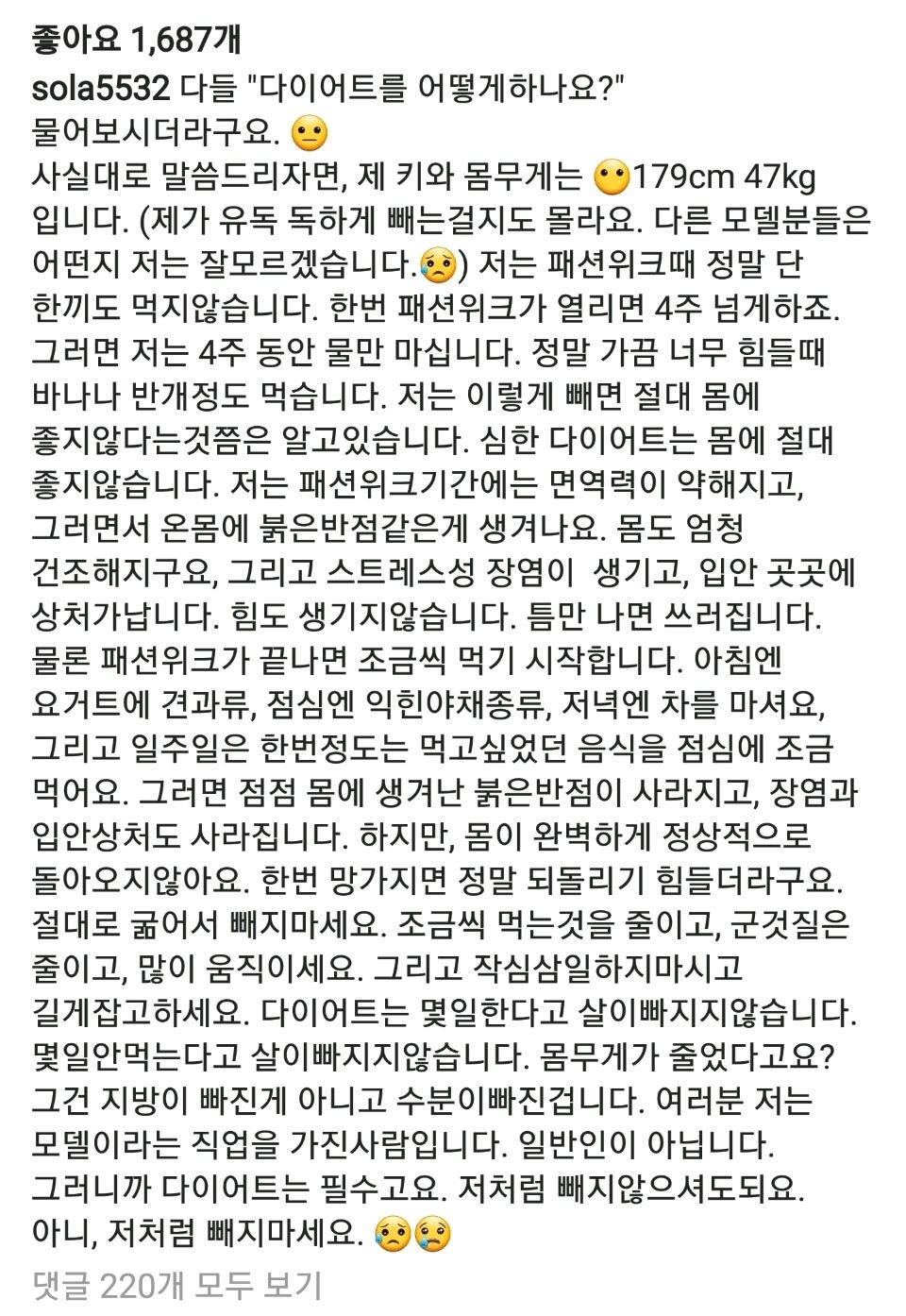 건강한 다이어트를 해요 우리