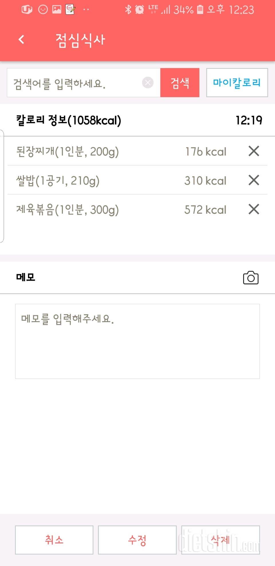 30일 야식끊기 1일차 성공!