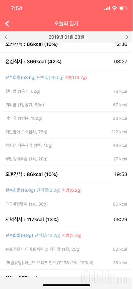 30일 밀가루 끊기 30일차 성공!