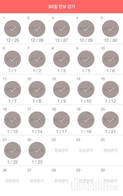 30일 만보 걷기 412일차 성공!