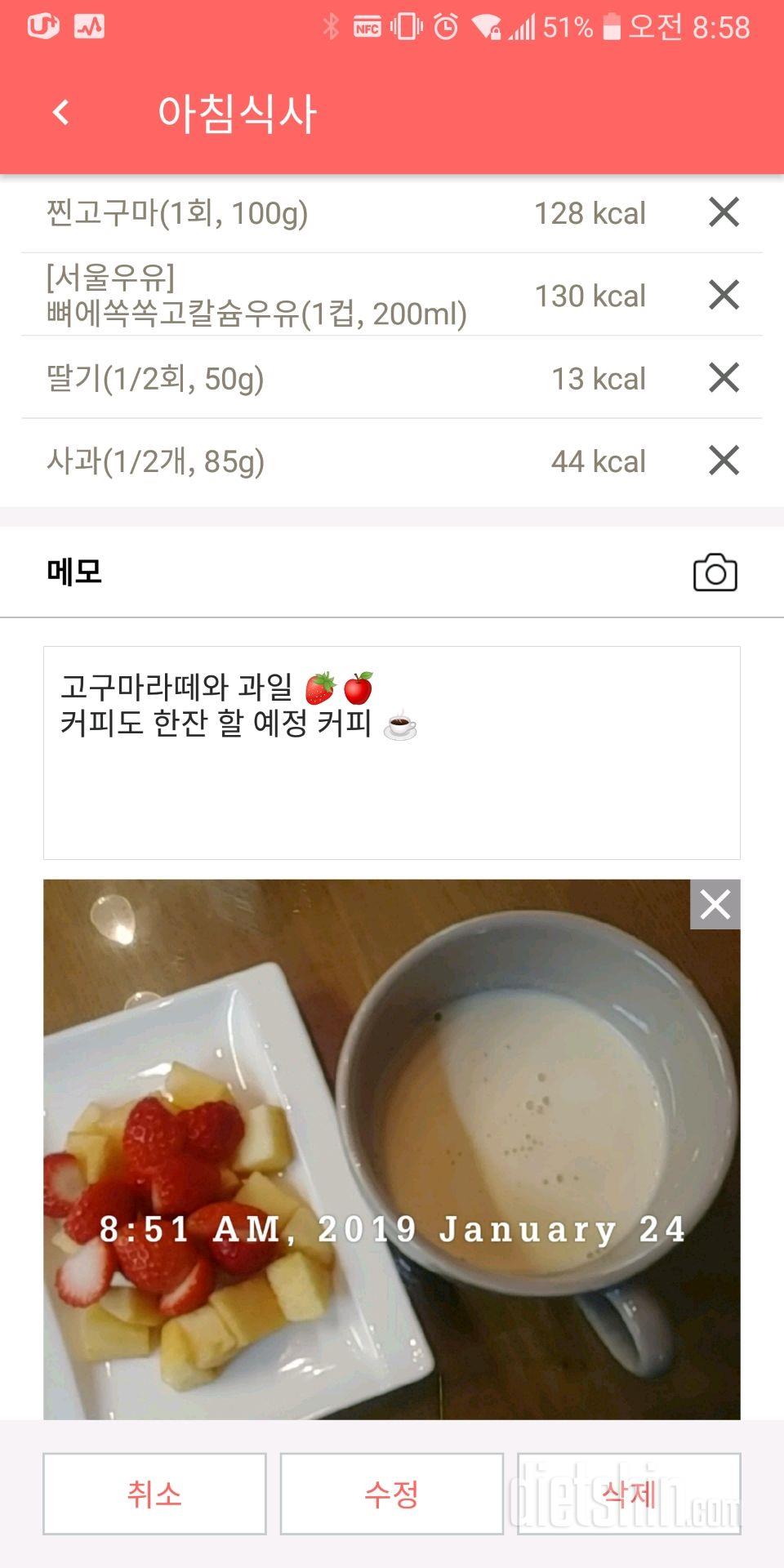 Day18 오늘목표: 최대한 가볍게☕🍎🍓🍠