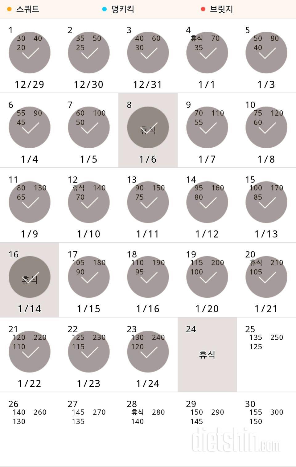 30일 애플힙 23일차 성공!