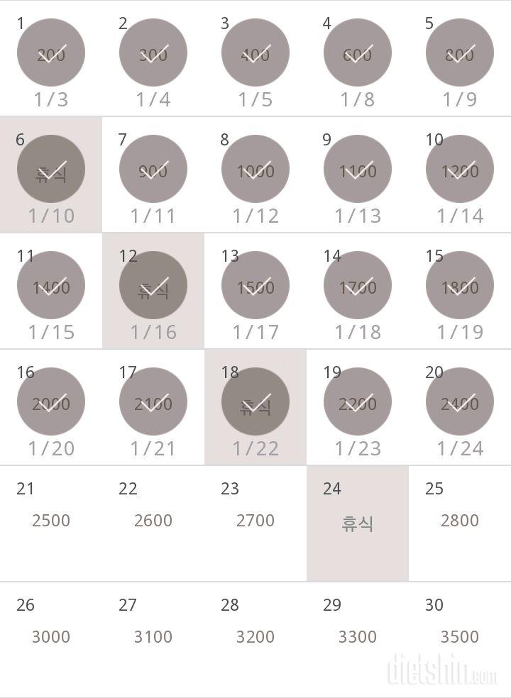 30일 줄넘기 20일차 성공!