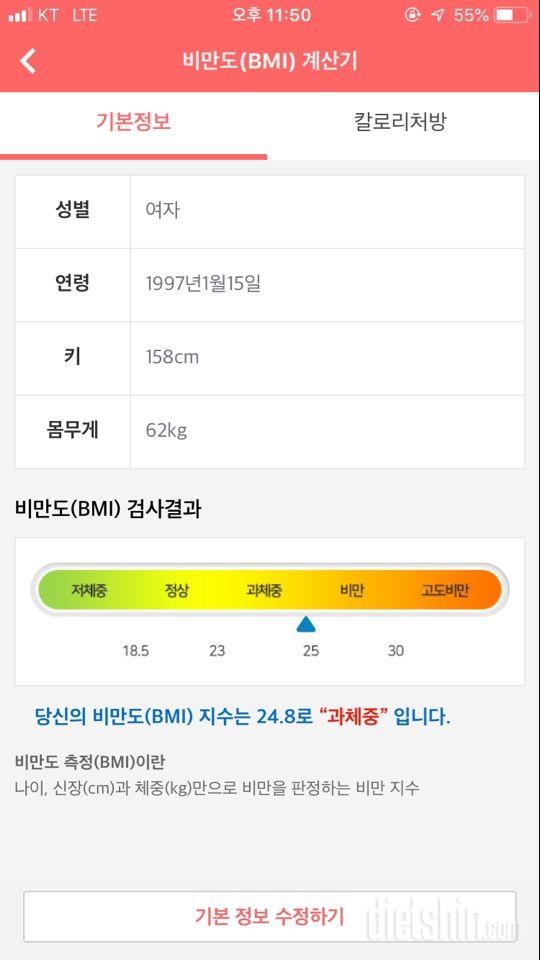 최근에 살이 붙어 옷이 맞지않아요