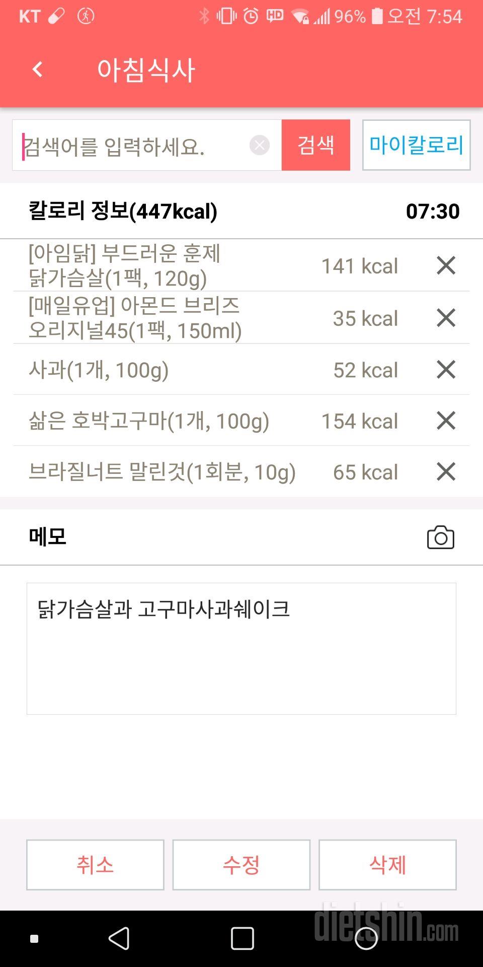 30일 아침먹기 111일차 성공!