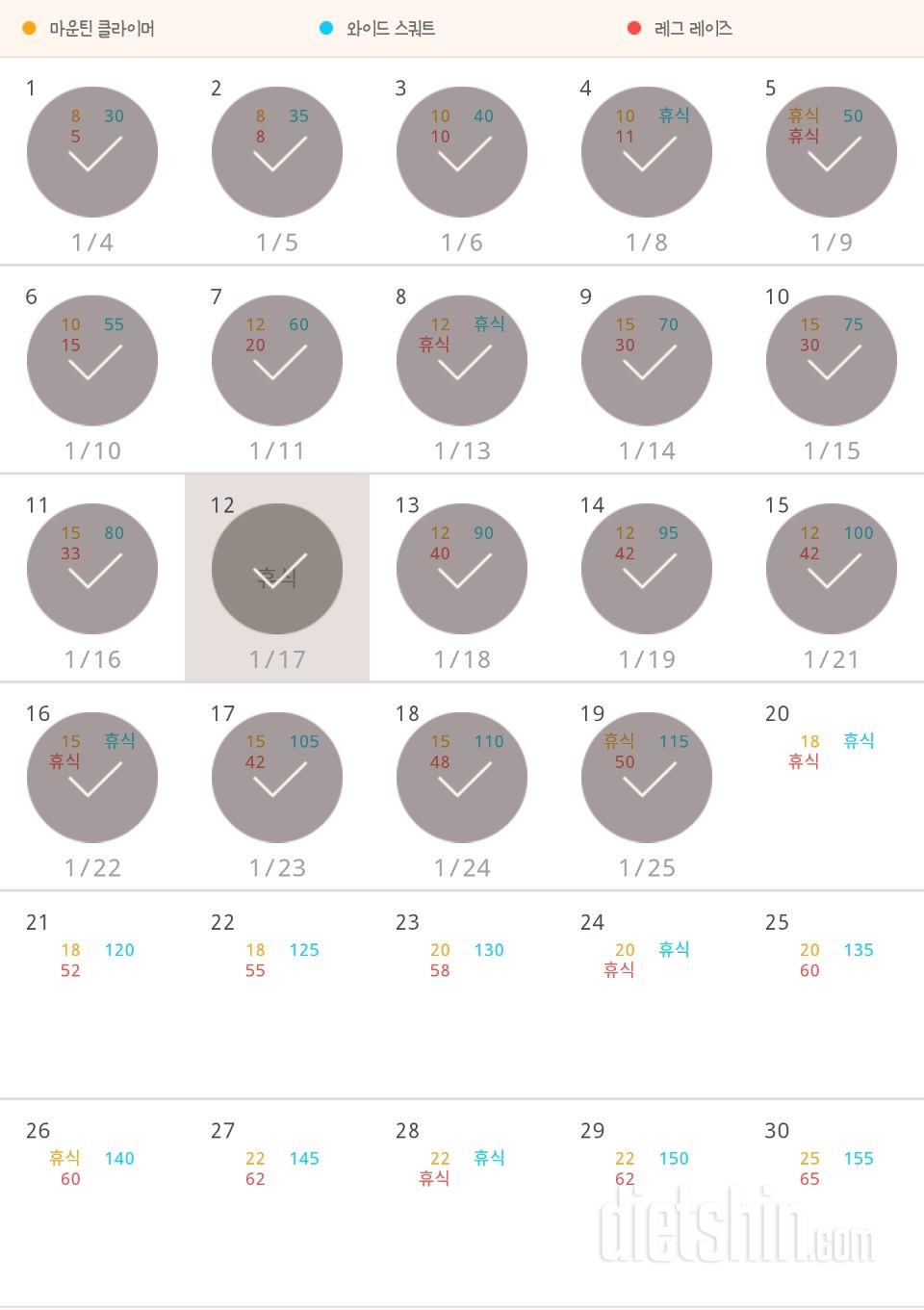 30일 체지방 줄이기 19일차 성공!