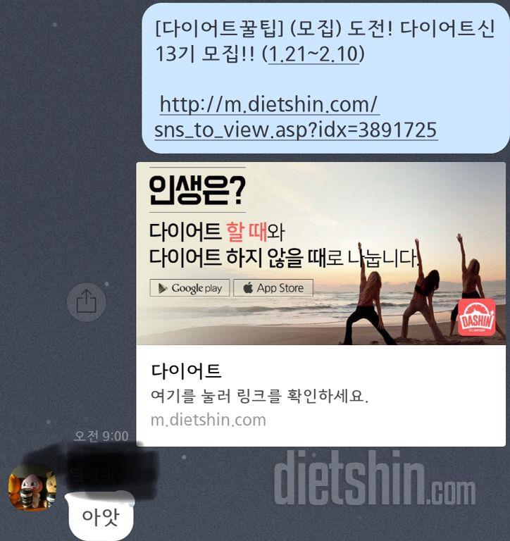 30대 초반 다시 건강하게 날씬해지기