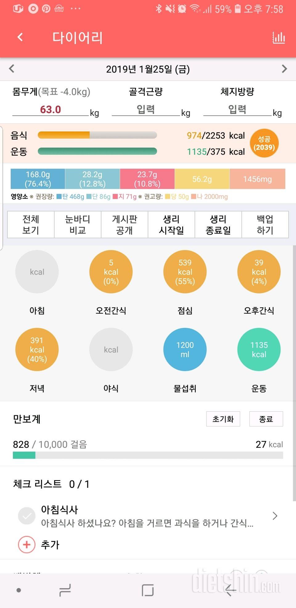 30일 야식끊기 3일차 성공!