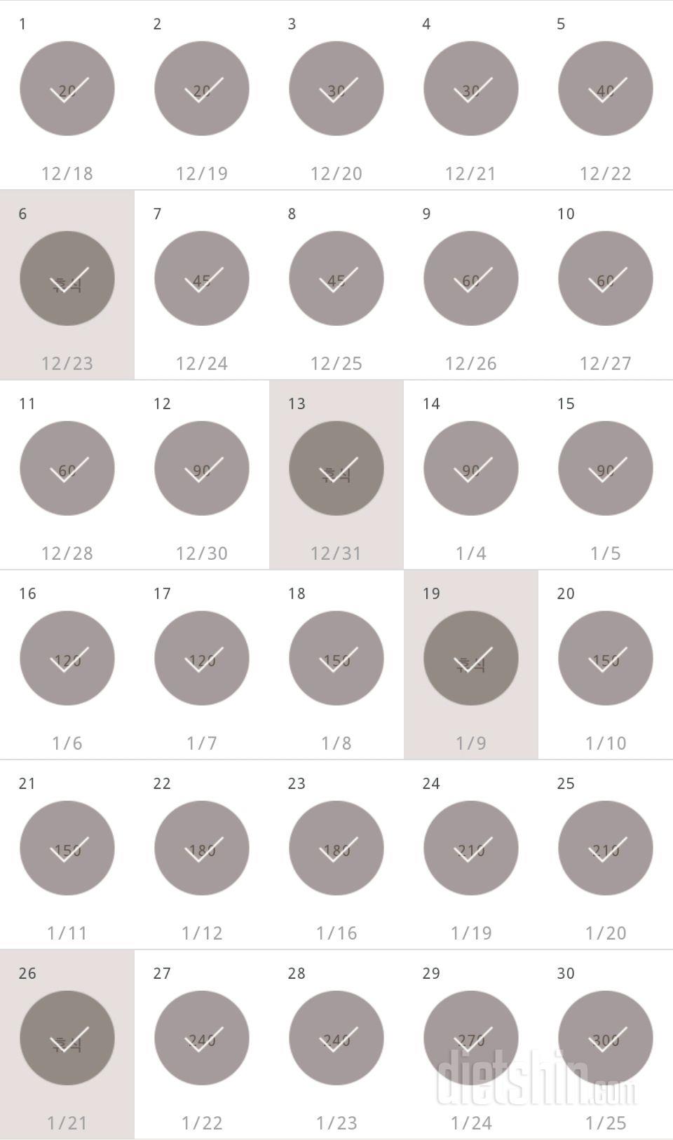 30일 플랭크 270일차 성공!