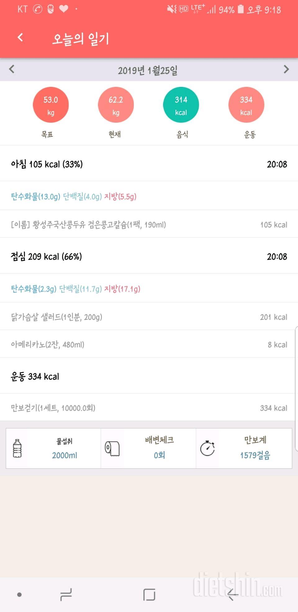 30일 밀가루 끊기 20일차 성공!