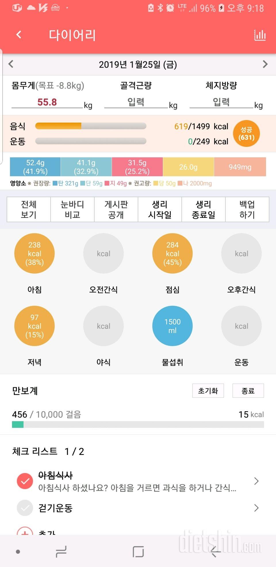 30일 밀가루 끊기 52일차 성공!