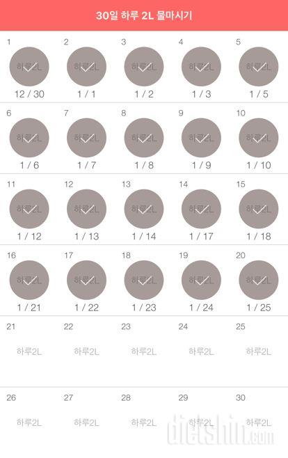 30일 하루 2L 물마시기 410일차 성공!