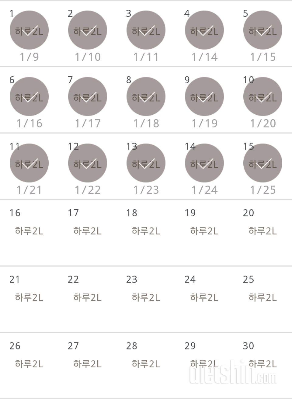 30일 하루 2L 물마시기 45일차 성공!