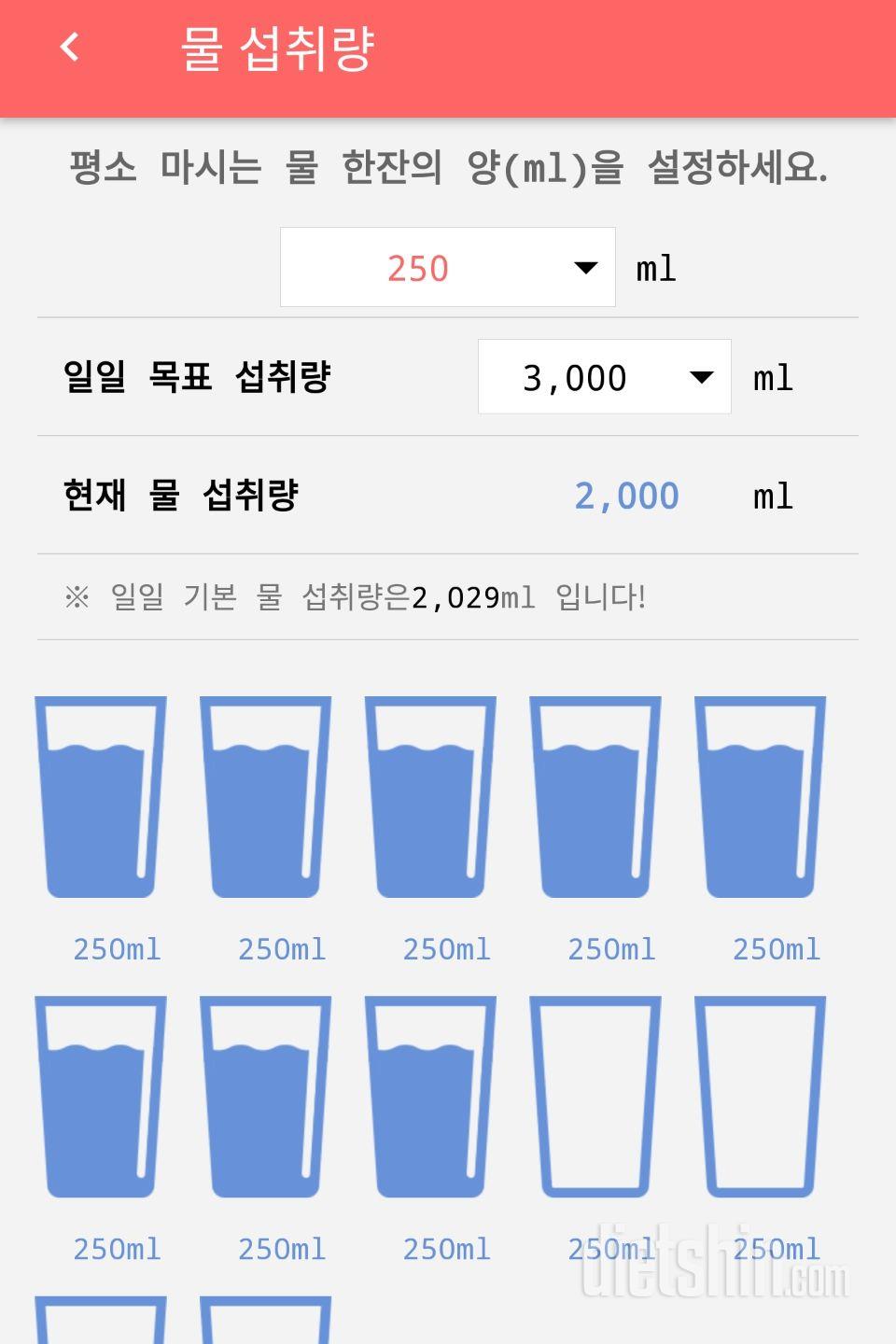 30일 하루 2L 물마시기 56일차 성공!