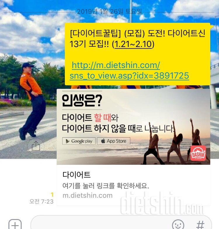 다신 13기 도전합니다!!