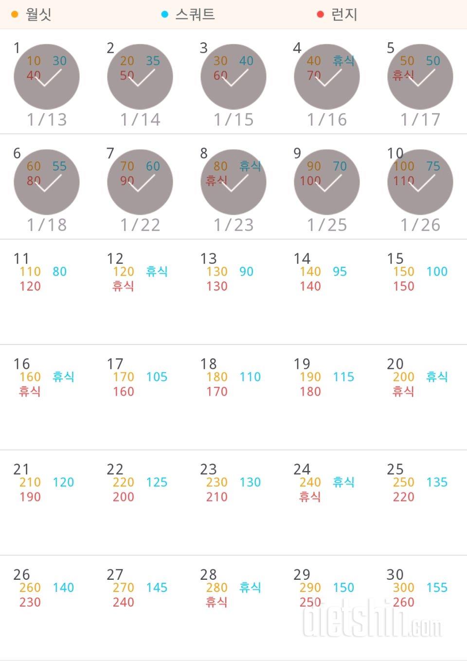 30일 다리라인 만들기 10일차 성공!