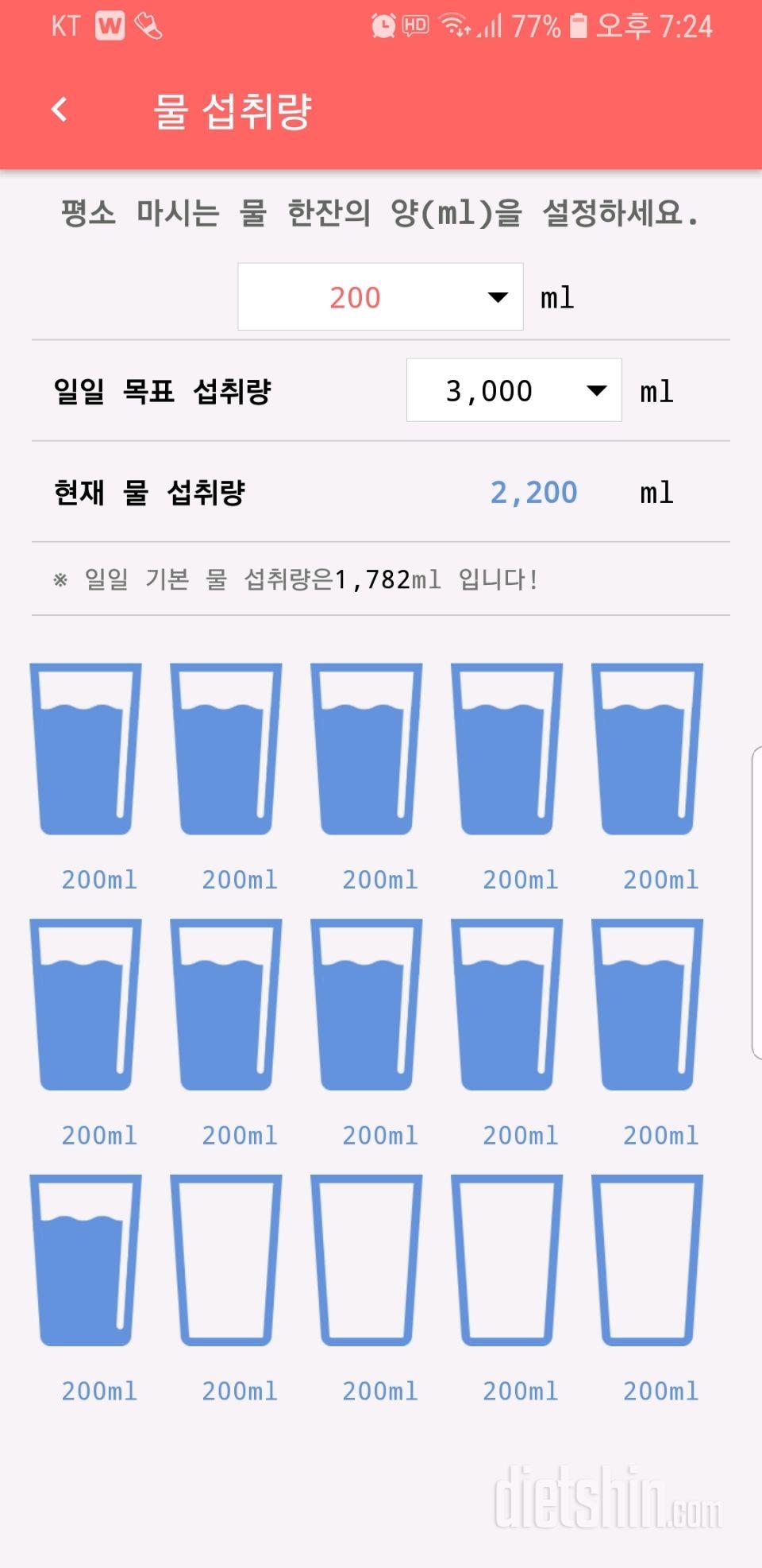 30일 하루 2L 물마시기 24일차 성공!