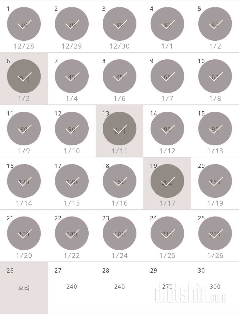 30일 플랭크 85일차 성공!