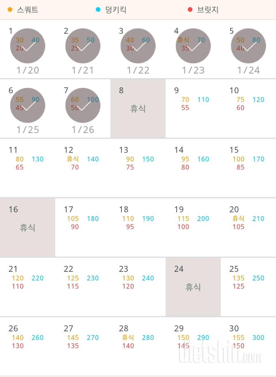 30일 애플힙 397일차 성공!