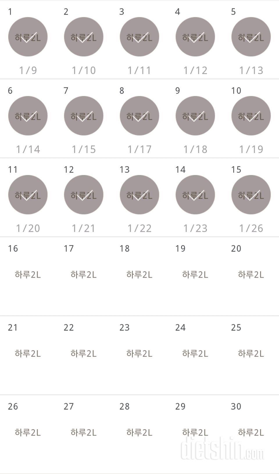 30일 하루 2L 물마시기 15일차 성공!