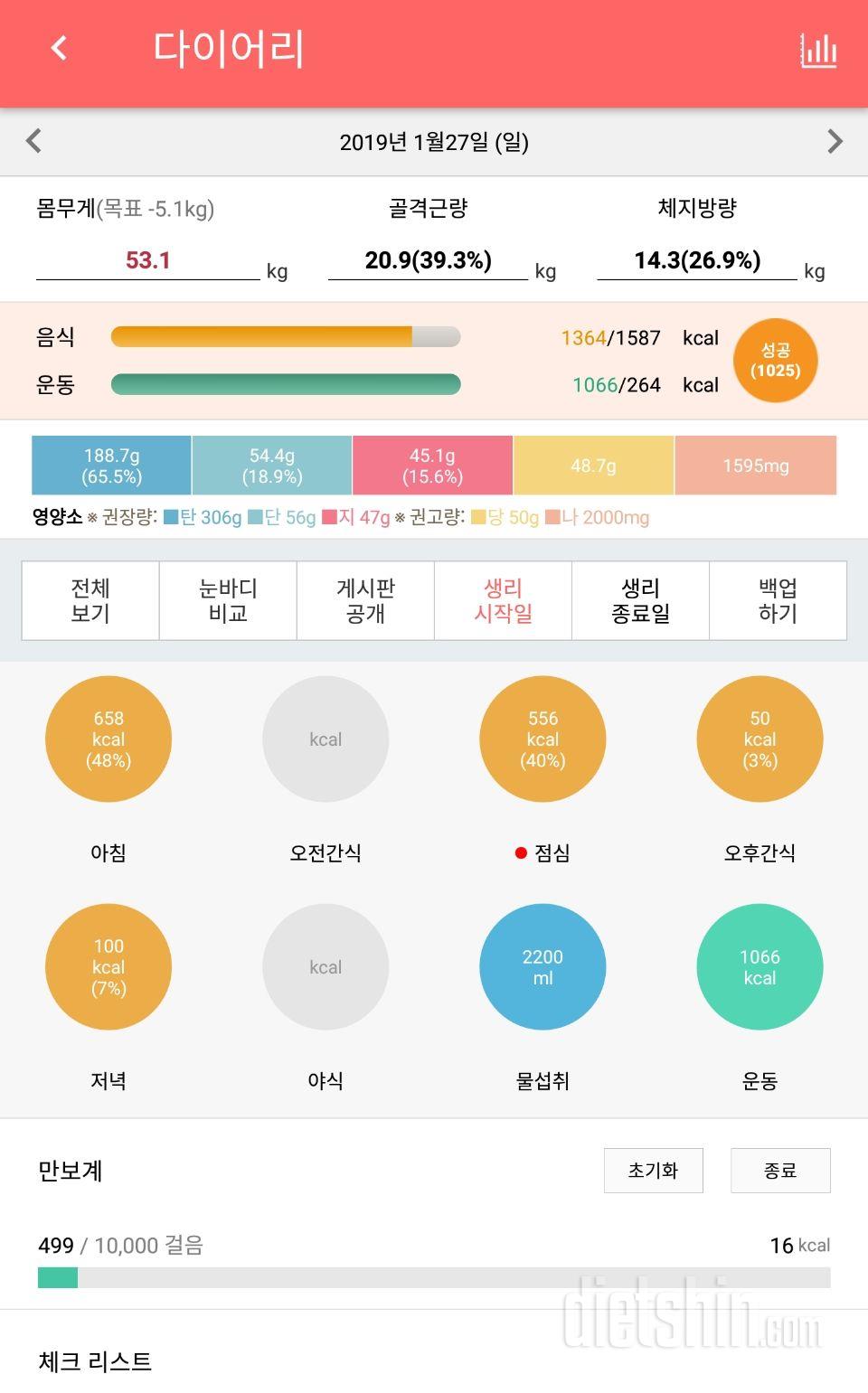 1/27일 어느새 마지막주네요.