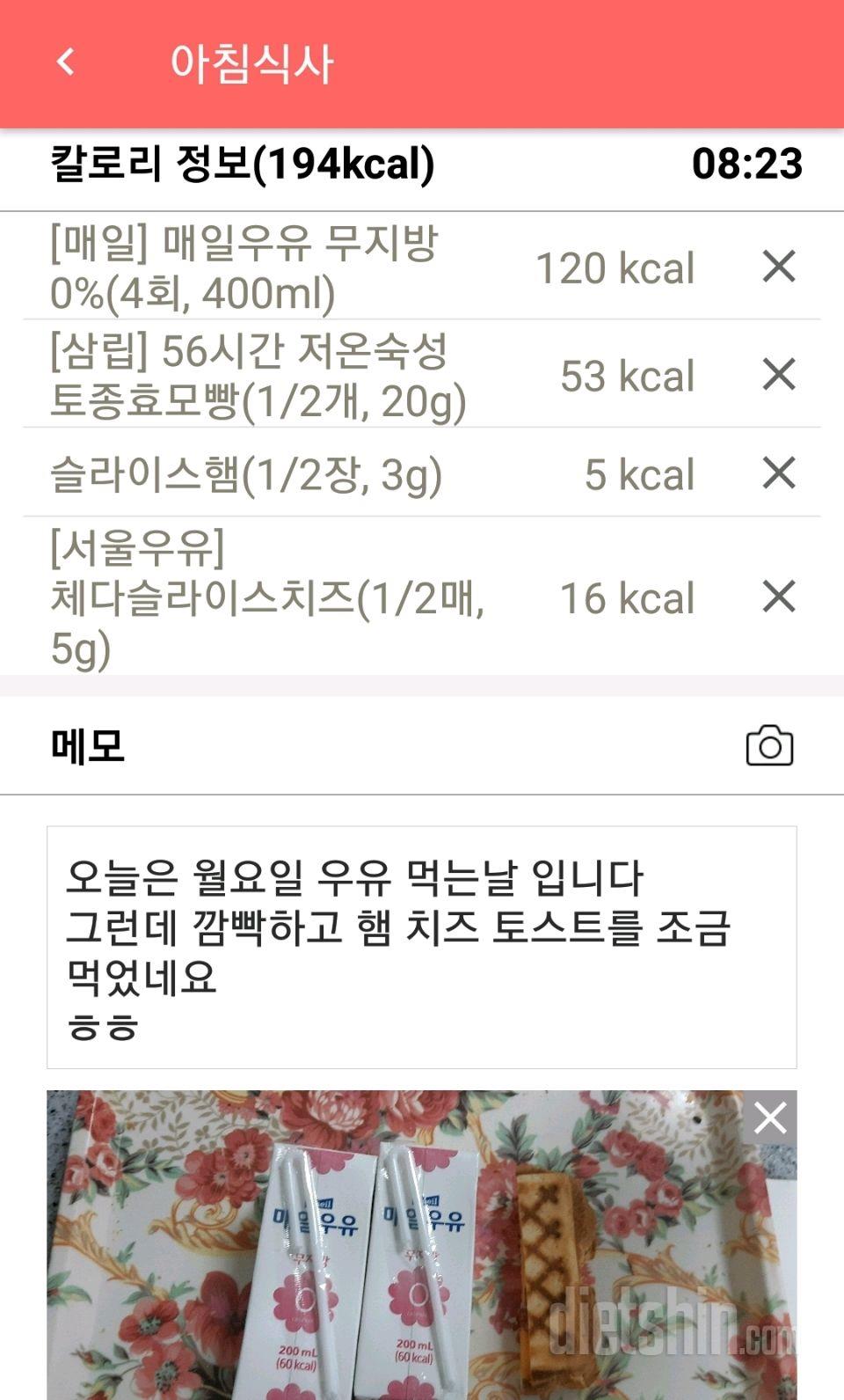 아침,점심