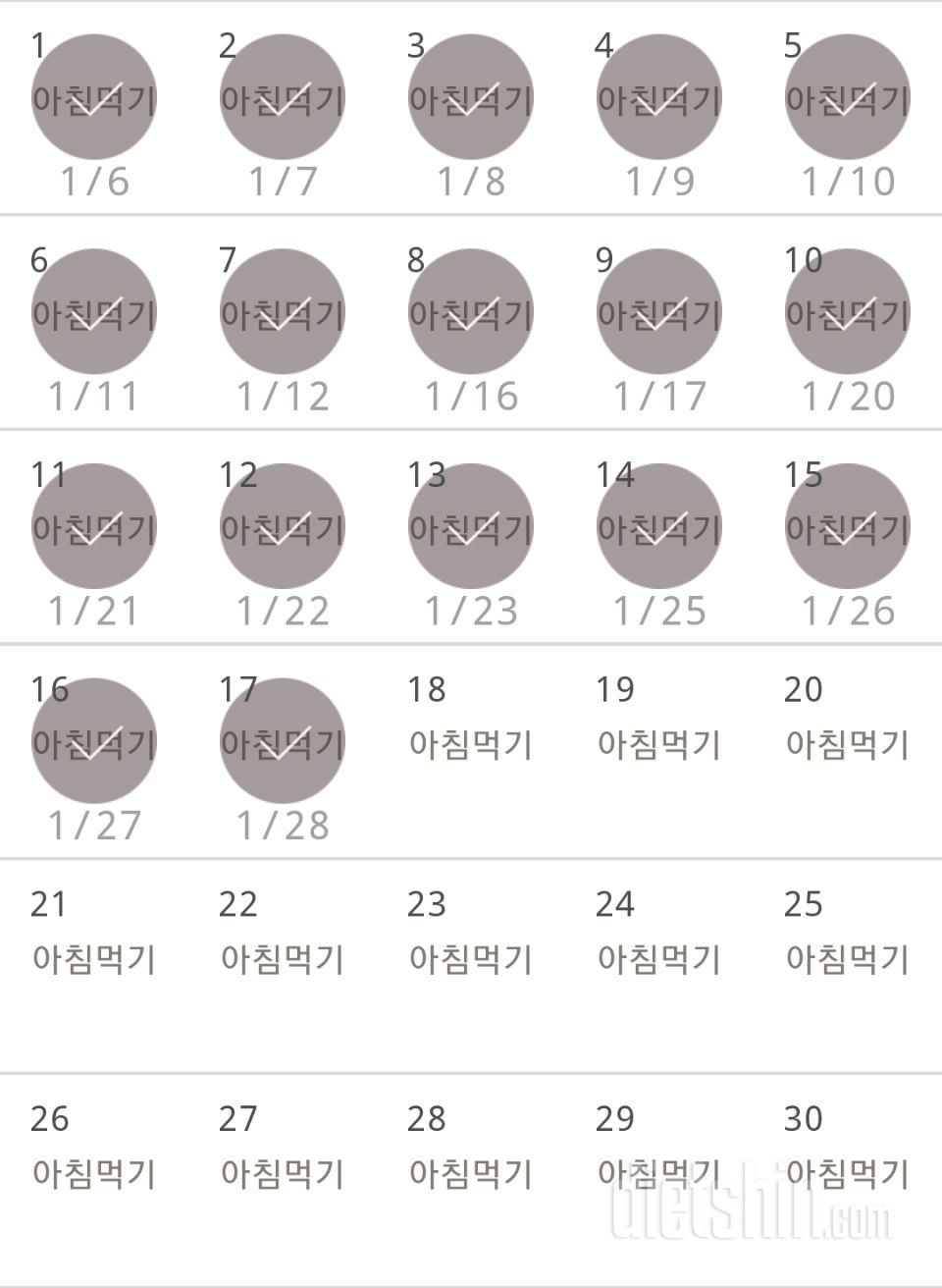 30일 아침먹기 17일차 성공!