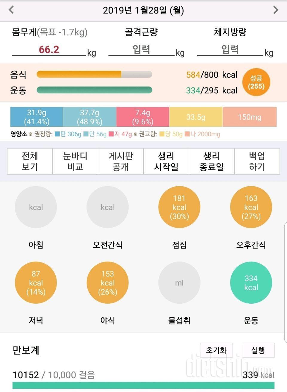 1/28 66.2 다시시작