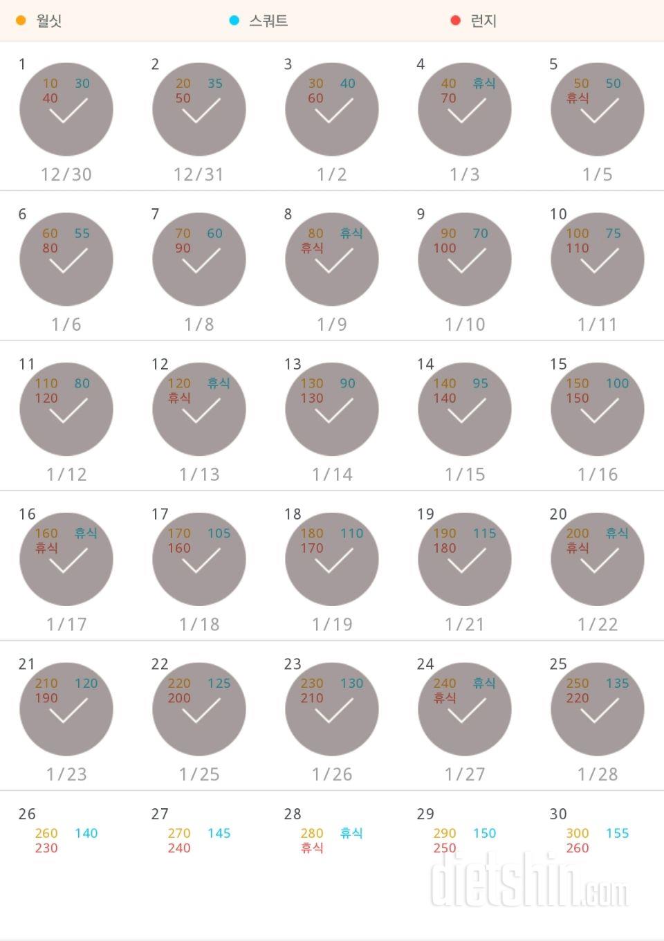 30일 다리라인 만들기 25일차 성공!