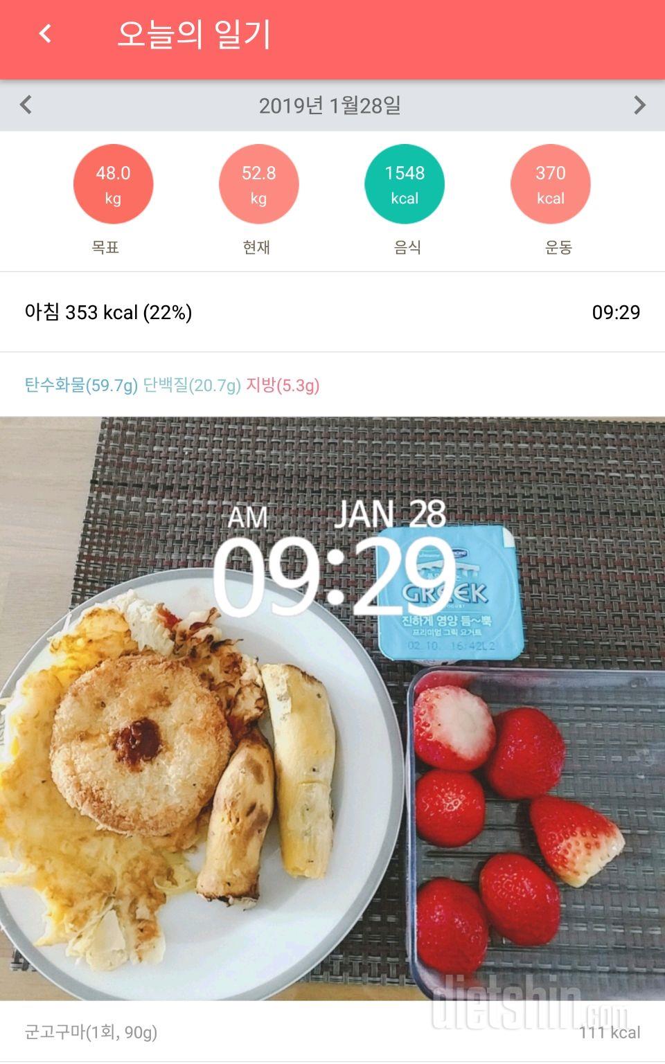 1/28일 예정에 없던 저녁 술자리