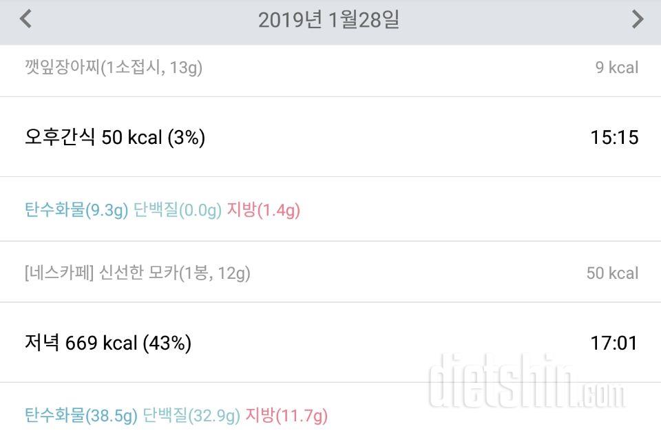 1/28일 예정에 없던 저녁 술자리